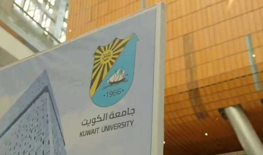 جامعة الكويت تعلن موعد التسجيل الإلكتروني لاختبارات القدرات الأكاديمية. لطلبة الصف الـ12.. خلال الفترة من 6 إلى 11 يناير المقبل 