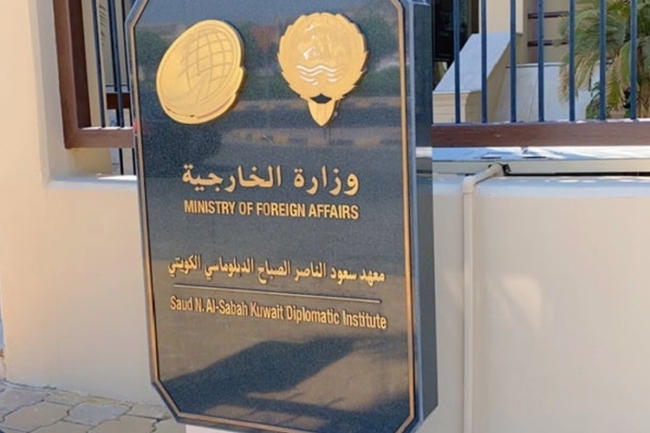 «المعهد الدبلوماسي» يحتفي بمرور 17 عاماً على افتتاحه. يقوم بدور محوري في إعداد الكوادر الدبلوماسية الوطنية وصقل مهاراتها. افتتح في 23 ديسمبر 2008 تجسيداً للاهتمام السامي بتطوير الكفاءات الكويتية 