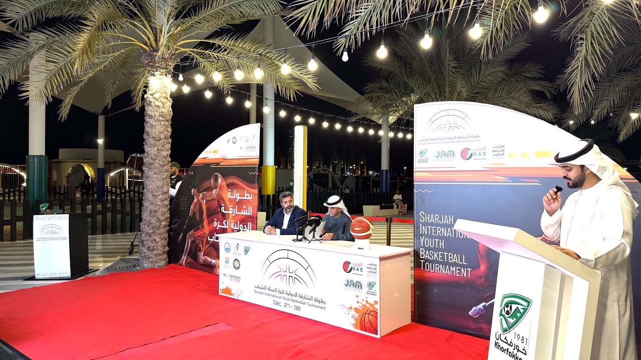نادي خورفكان يستضيف بطولة الشارقة الدولية لكرة السلة للشباب الـ 6 #الشارقة24 