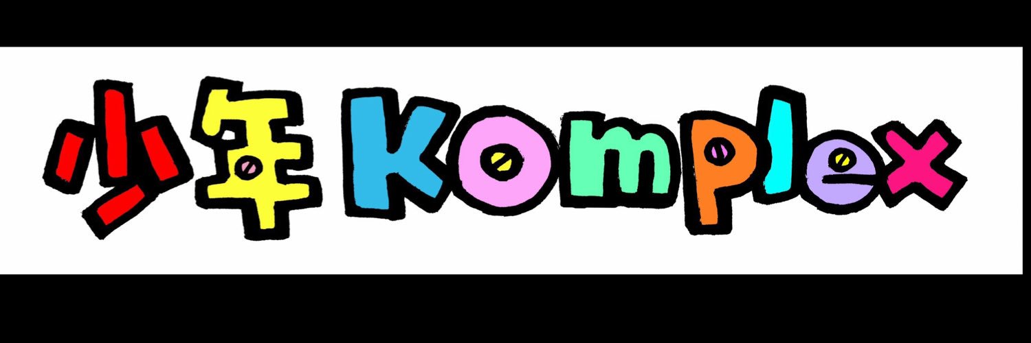 少年Komplex banner