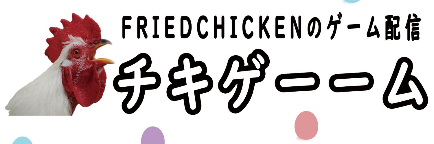 friedchicken banner