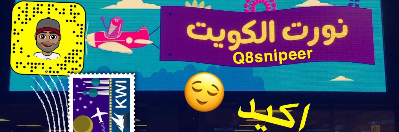 q8Snipeer's profile banner image