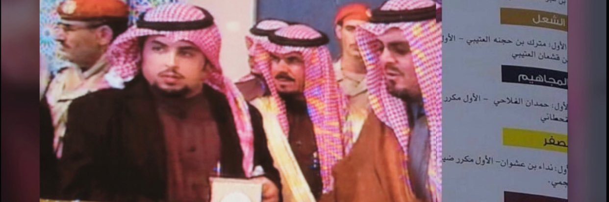 ذياب بن مترك بن حجنه | BN HJNH banner