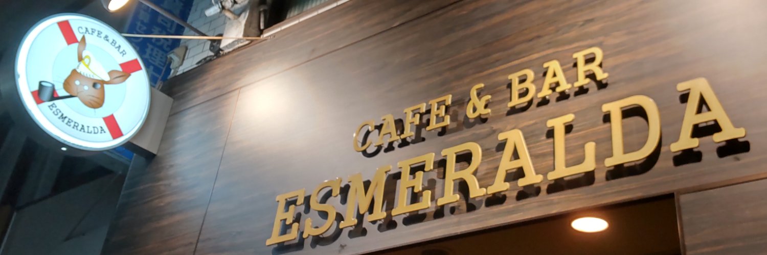 esme20071112's profile banner image