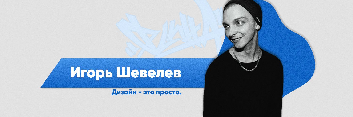 mrShustrov's profile banner image