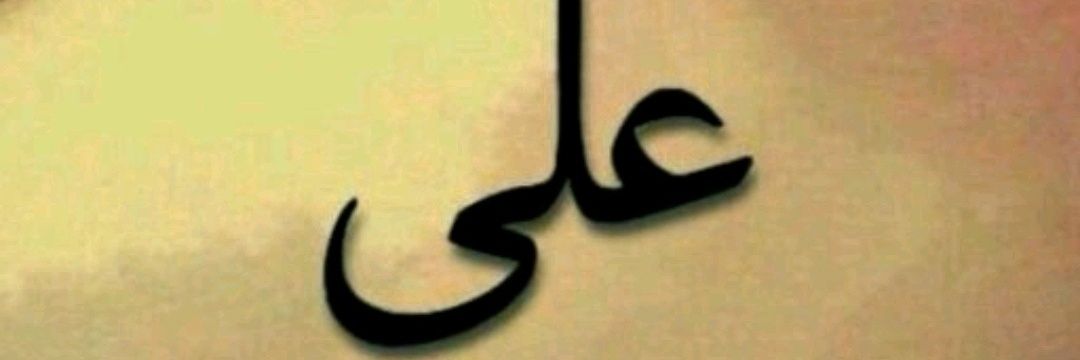 aliazzam38's profile banner image