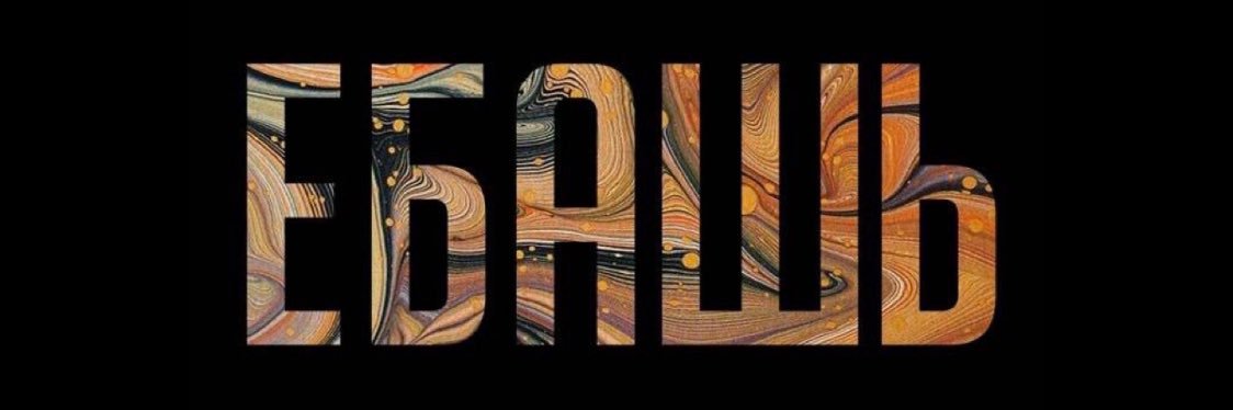 dpaanych's profile banner image