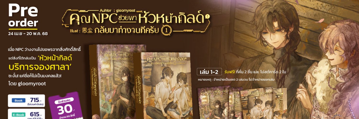 Gloomy_root's profile banner image