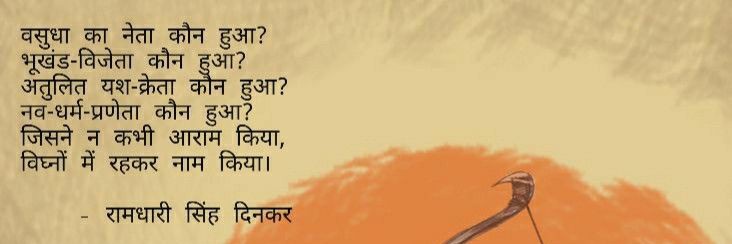 RanaRajdev's profile banner image