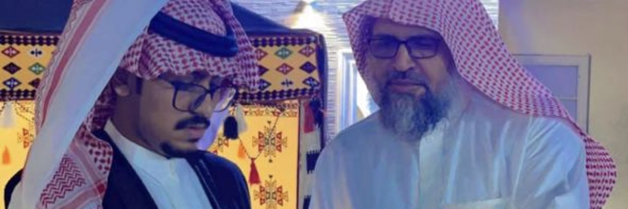 محمد الهرش آل رويبع #بيشة banner