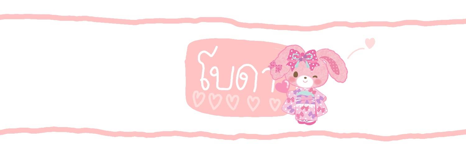 กุ้ดบายโบดา banner