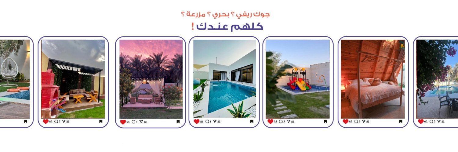 ريزورتانا - ريڤا | Resortana - Riva banner