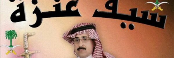 sh6hr Profile Banner