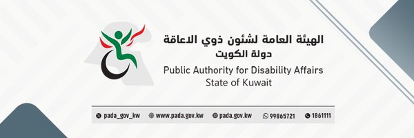 Pada_gov_kw Profile Banner