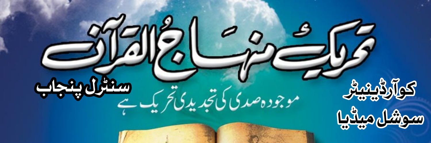 رفعت اشفاق چوھان banner