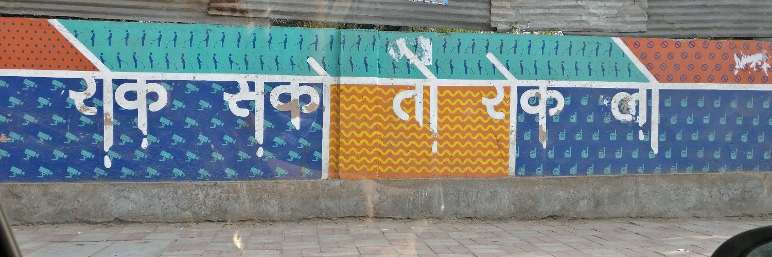 MVBisht's profile banner image
