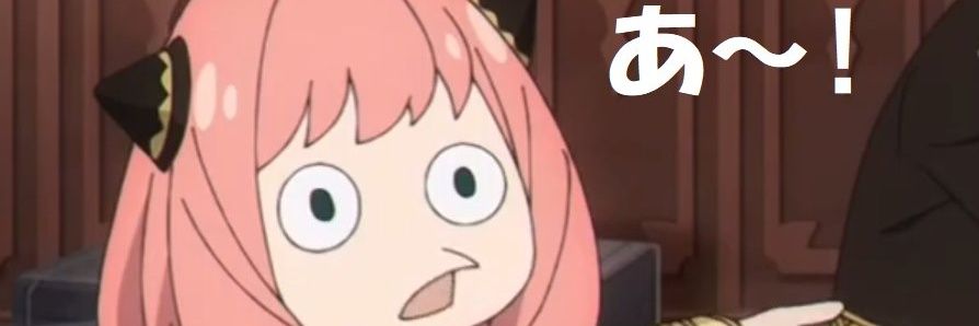 あ〜く banner