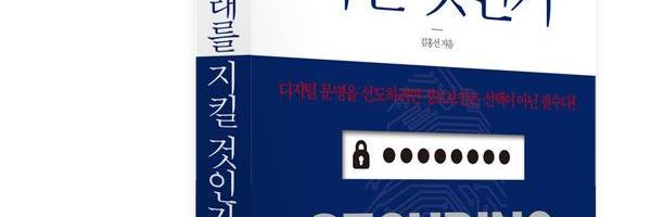 Hong Sun Kim banner