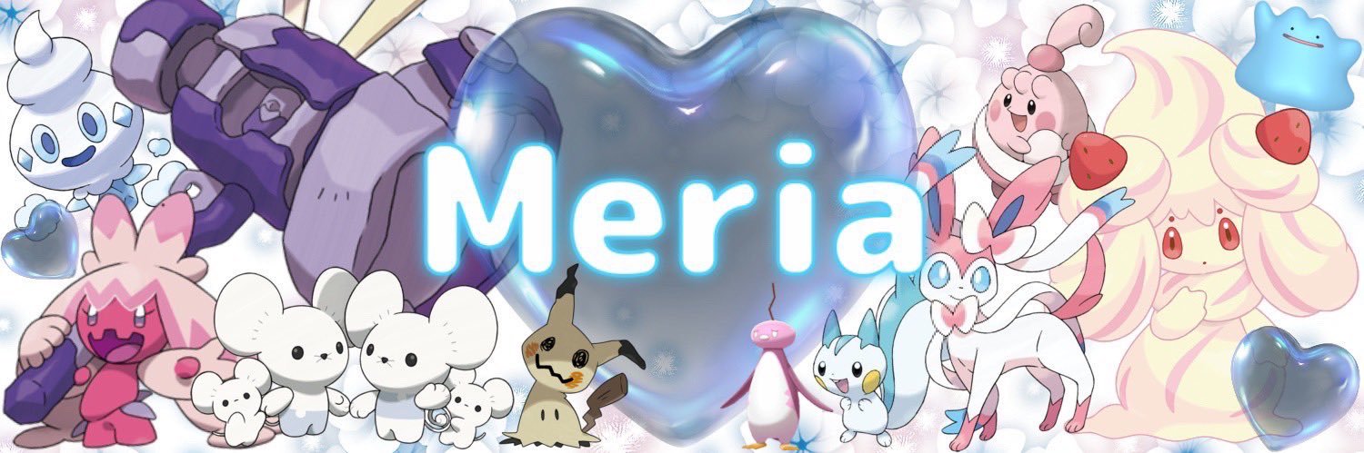 めりあ banner