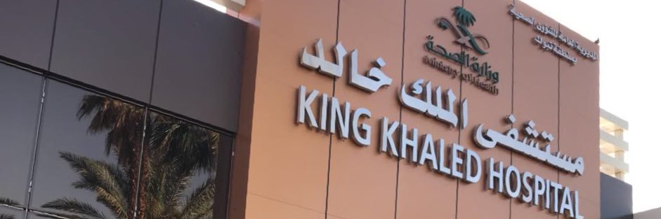 التواصل الداخلي ببرنامج مستشفى الملك خالد بتبوك banner