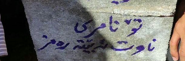 سبیل اینجنیر banner