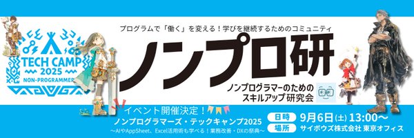 nonprokun Profile Banner