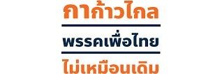 🍊🍊 จ้ม จ้ม banner