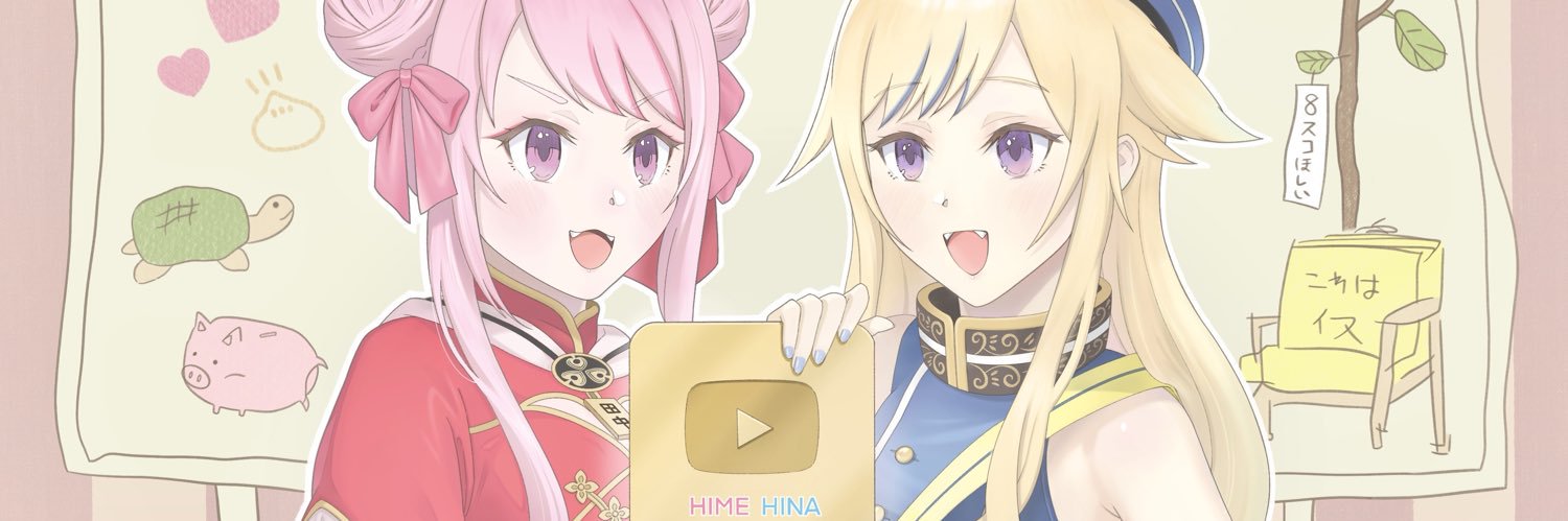 這是永睿🥕HIMEHINA ASIA Tour 4/11 名古屋參戰 banner