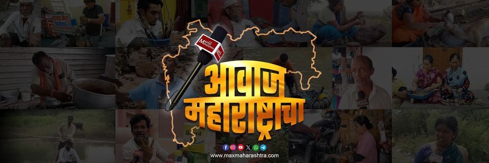 Max Maharashtra banner