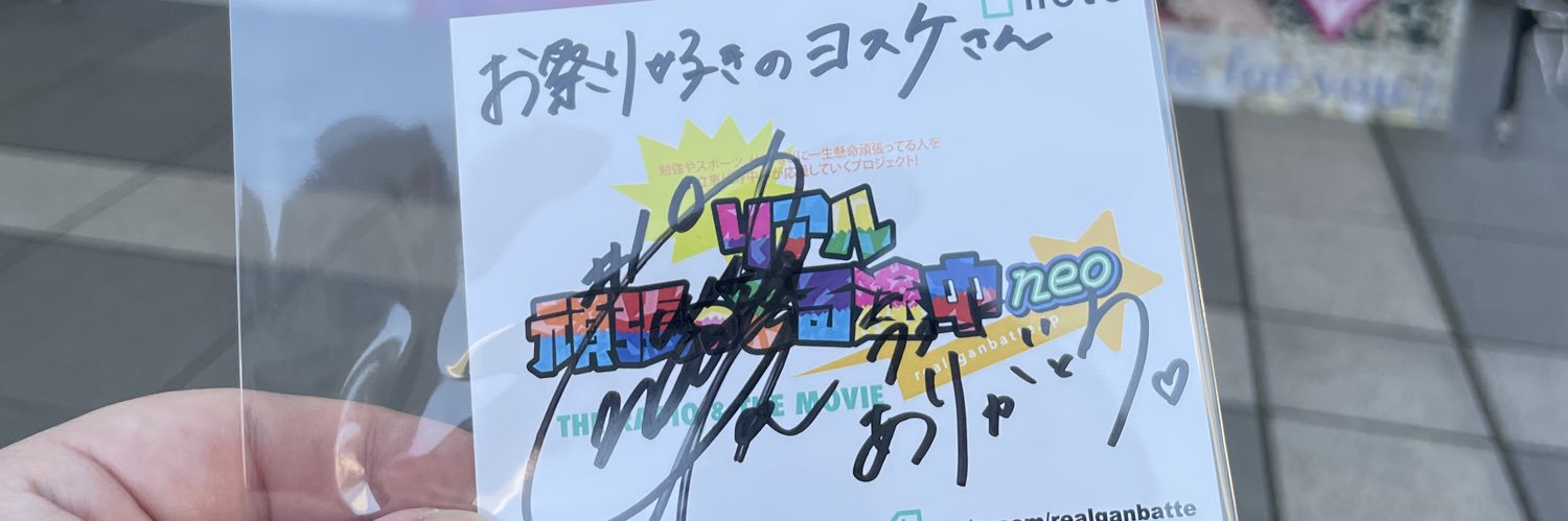 RMUP_Yosuke2's profile banner image