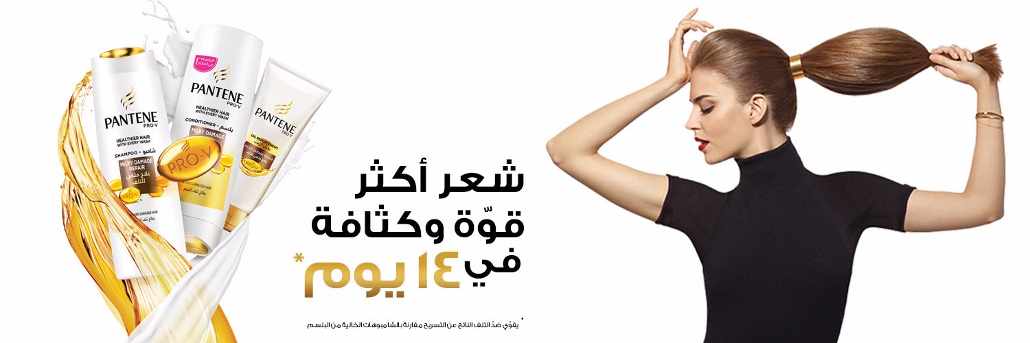 Pantene القوة جمال banner