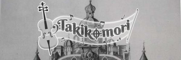 takikomorii Profile Banner