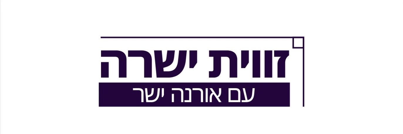 Orna ☂️ אורנה's banner