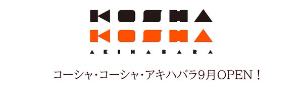 ShashinKosha Profile Banner
