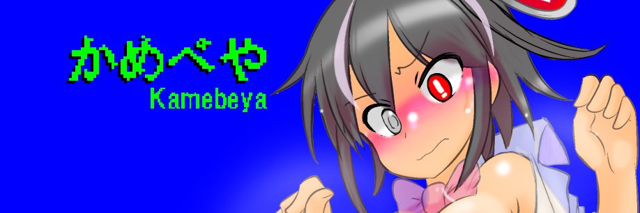 kamebeya's profile banner image