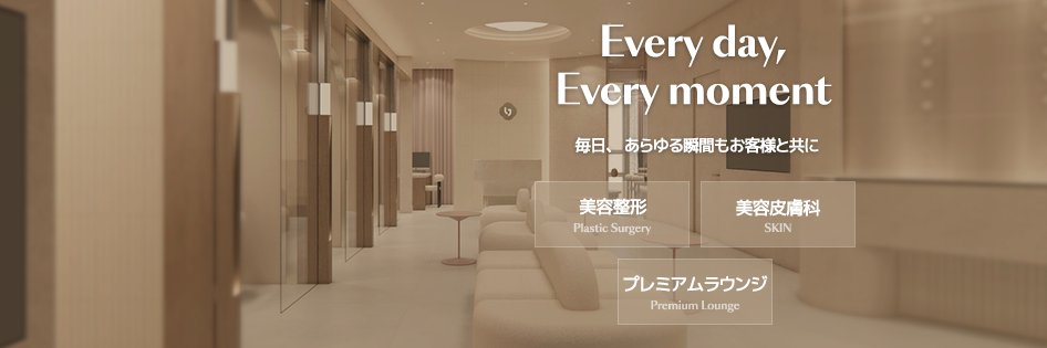【公式】韓国リエンジャン美容外科・皮膚科 banner