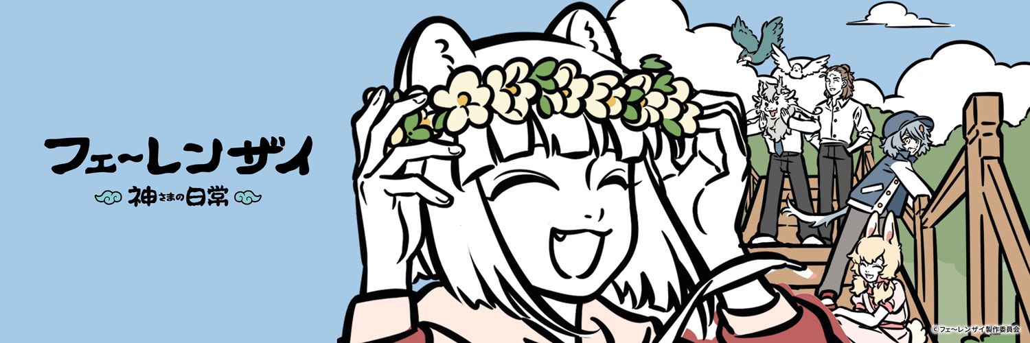 らいらっく banner