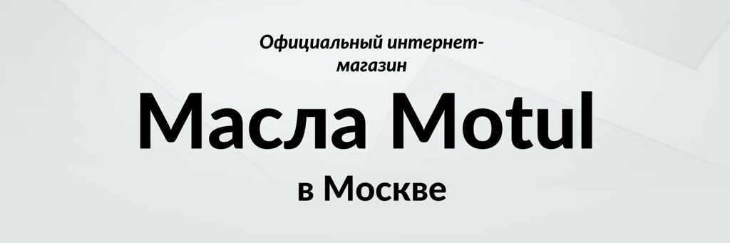 MyMOTUL's profile banner image