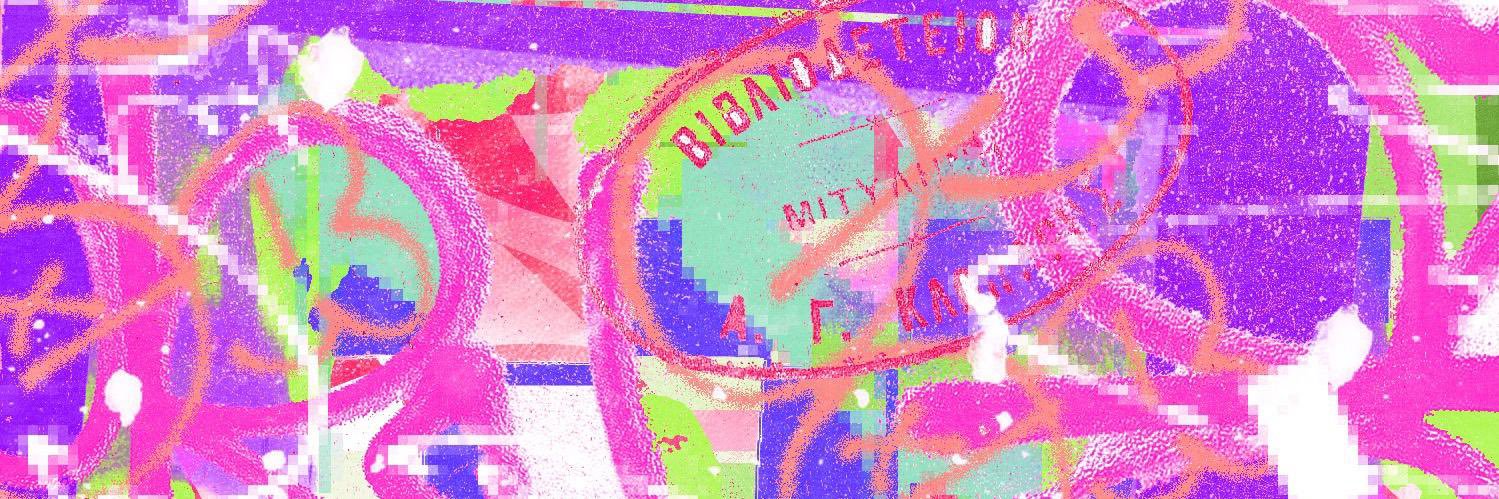 beloved banner