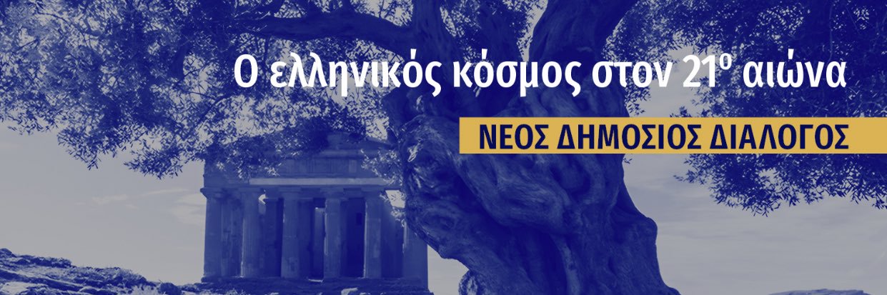 Νίκος Μιχαηλίδης's banner