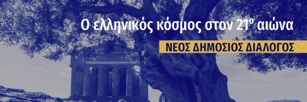 NikosMichailid4 Profile Banner