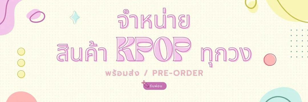 Panda_Shop รับกดเว็บ-ดีลเกา กดเมอคาริ banner