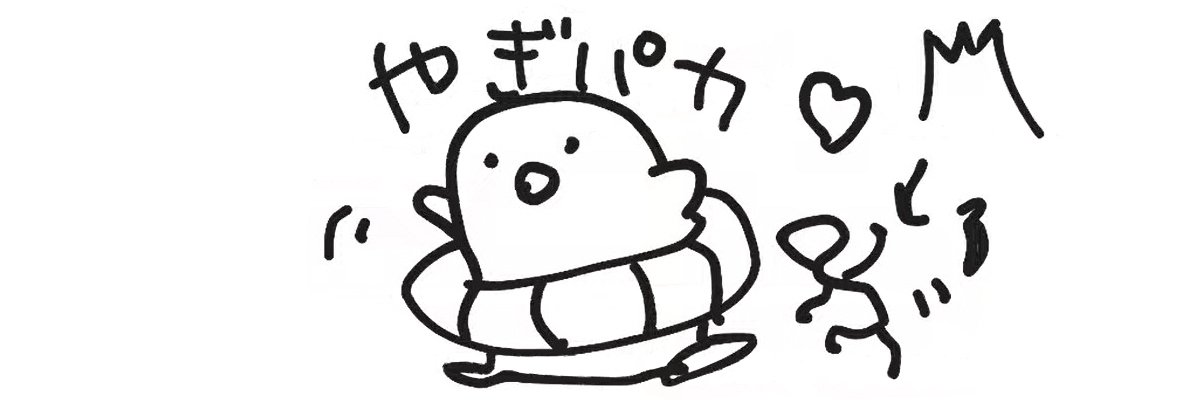 やぎパカ🐧 banner