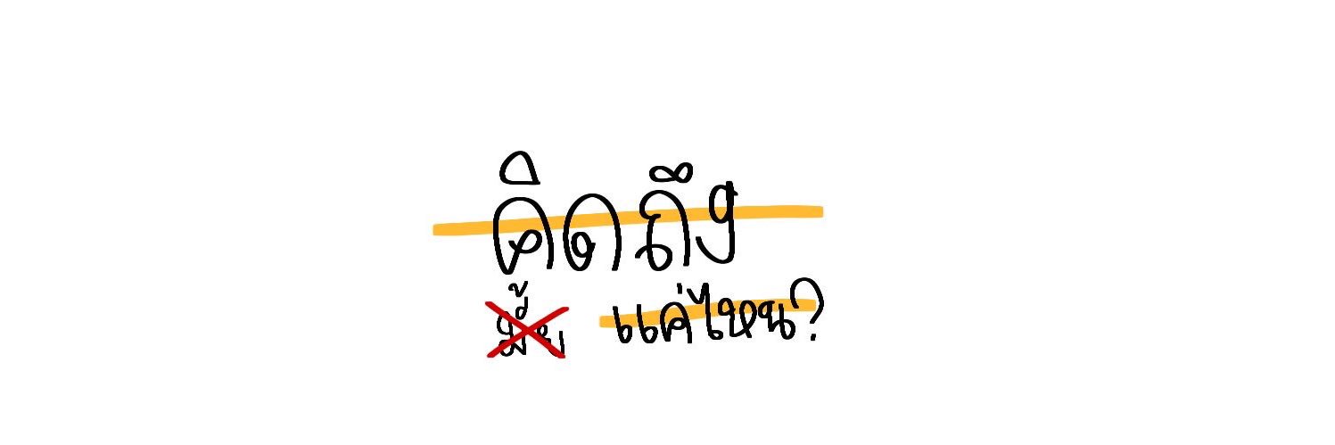 ไข่ banner