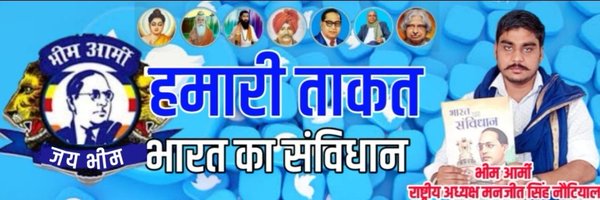 Manjeet Singh Notiyal Profile Banner