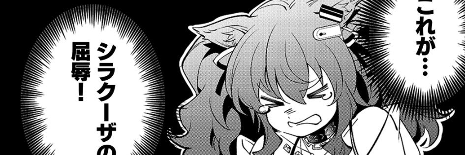 アンジェリーナ(仮) banner