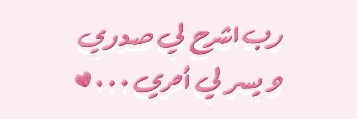 Nedaa banner