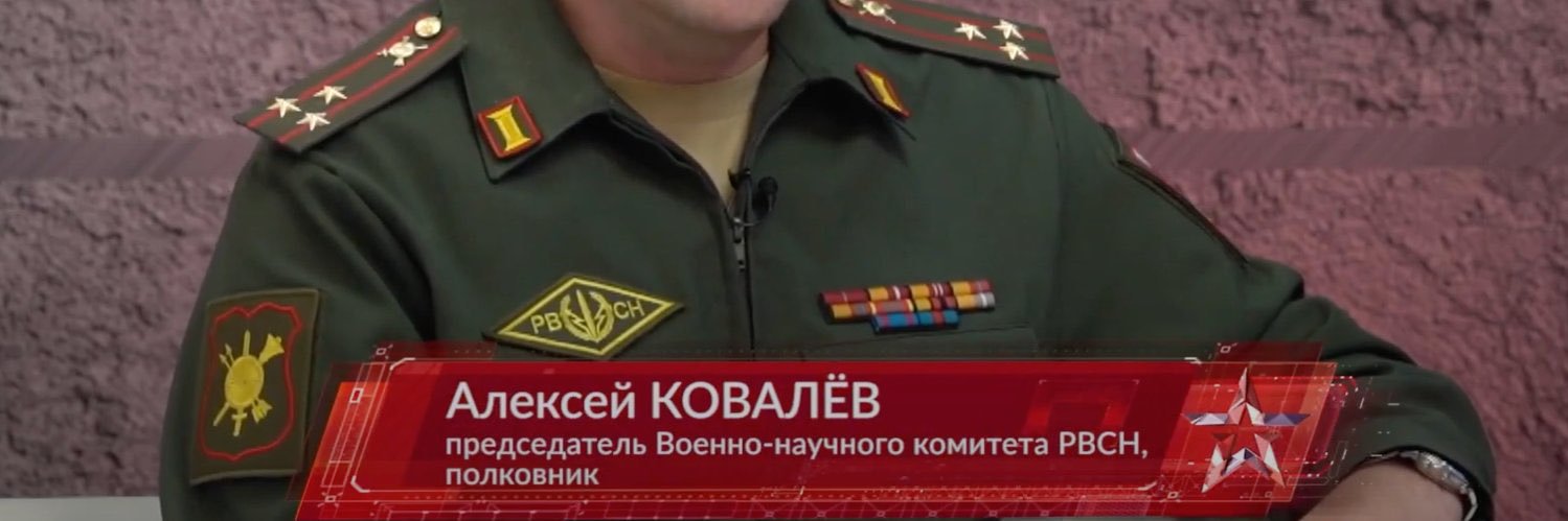 Полковник РСВН banner