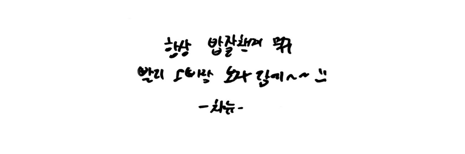 골찬 banner