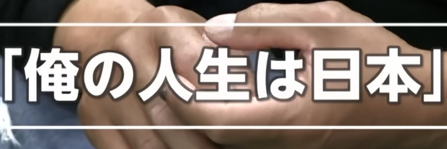 ﾀﾞﾃﾞｩﾝｸ ﾀﾞﾃﾞｩﾝｸ banner